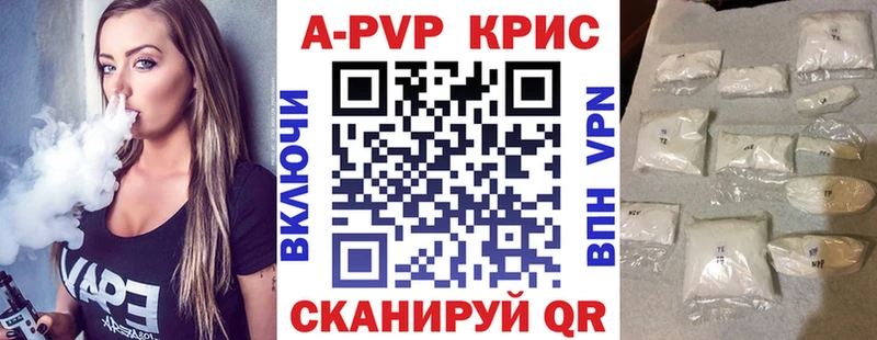 Alpha PVP крисы CK  Армавир 