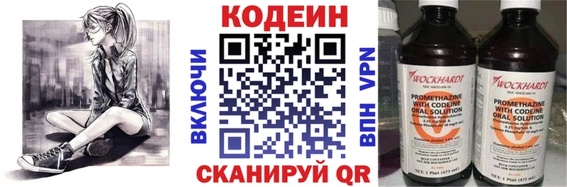 Codein Purple Drank  МЕГА ссылки  Армавир 