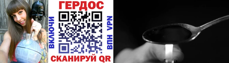 ГЕРОИН Афган Армавир