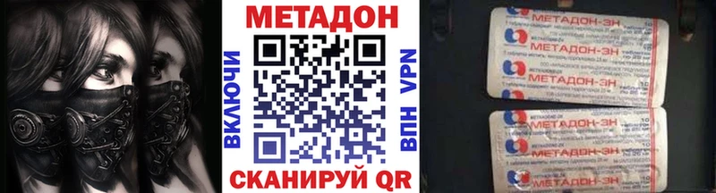 где можно купить наркотик  Армавир  МЕТАДОН VHQ 