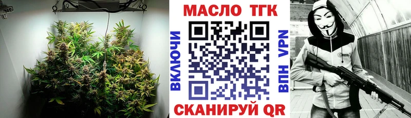 ТГК гашишное масло  где купить наркоту  Армавир 